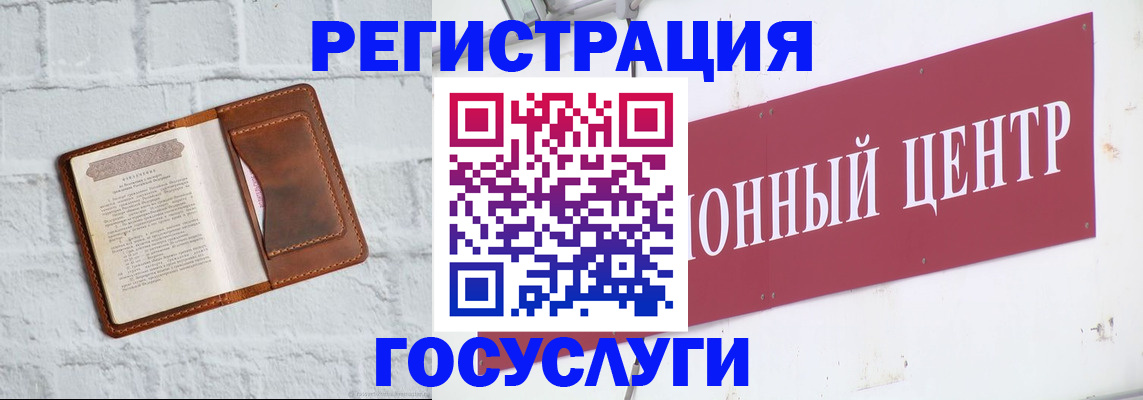 временная регистрация 2025 в Калтане