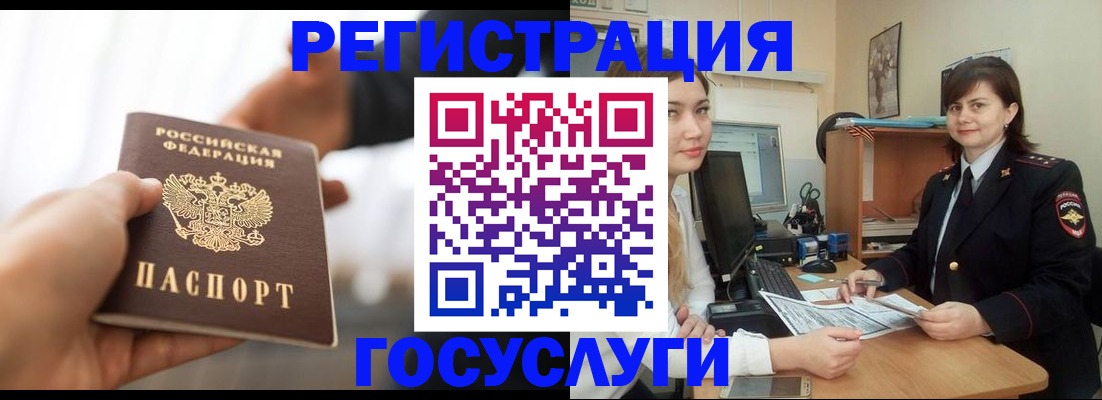 временная регистрация госуслуги в Калтане