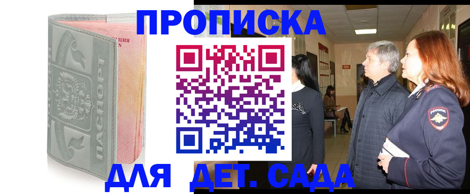 прописка законно в Калтане